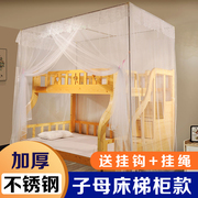 梯柜款子母床蚊帐一体式上下铺，1.5米1.8梯形，母子上下床儿童床蚊帐