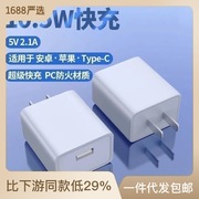 5V2A手机充电器3C认证USB 2A充电头智能小家电平板电源适配器