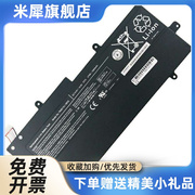 PA5013U-1BRS 电池 Z830 Z835 Z930 笔记本电池3200安
