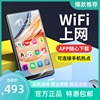 纽曼MP5播放器mp6mp4大屏4寸5英寸WiFi视频播放器词典学生随身听