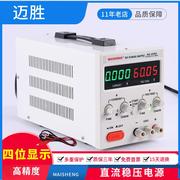 0-60V可调直流稳压电源30V5A稳压电源大功率电镀维修可调电源