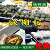 绿柳居糕点面食清真南京特产传统糕点心网红美食国内