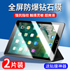 适用ipad4钢化膜ipad2平板保护膜，苹果ipad3全屏ipd第四代电脑4代屏幕贴膜pad第三代蓝光四代屏保第二代防指纹