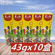 佳隆EAS青芥辣酱43g*10盒 日式风味芥末膏辣根调味酱刺身鱼生寿司