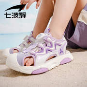 七波辉儿童运动凉鞋女童沙滩鞋子2024夏季透气防撞女孩包头鞋