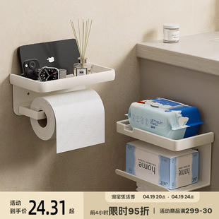 卫生间厕纸盒厕所抽纸筒放置盒壁挂，免打孔洗手间纸巾盒卷纸置物架