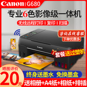 佳能g680照片打印机g580墨，仓式连供六色喷墨复印一体家用小型wifi