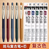 日本ZEBRA斑马JJ15复古色中性笔套装SARASA按动彩色签字笔酒红色笔湖蓝笔芯学生用0.5mm顺滑好写水笔