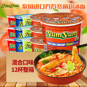 泰国进口yumyum养养牌冬阴功方便面，泰式酸辣虾味浓，汤面宵夜70g*12