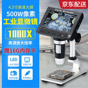 电子显微镜高清1000x手机主板维修便携工业变倍数码显微镜u