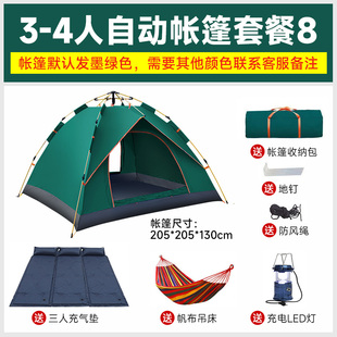 骆驼户外帐篷自动折叠便携式2-3-4双人，加厚防雨防晒防蚊露营装备