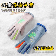 儿童手套冬天加绒保暖防风防水夜光恐龙男童女童户外运动玩雪手套