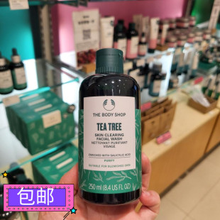 香港thebodyshop茶树，精油祛痘洁面胶，洗面奶250ml400ml