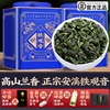2022新茶正宗安溪铁观音兰，花香特级浓香型，茶叶乌龙茶礼盒装500g