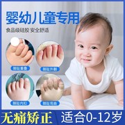 婴幼儿脚趾矫正器儿童专用宝宝重叠分趾器纠正神器拇指外翻固定器