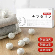 家の物语(KATEISTORY)日本樟脑丸防虫防蛀抽屉天衣柜防霉防潮除