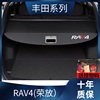 丰田09-23款RAV4后备箱遮物帘荣放隔板改装置物挡板
