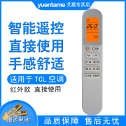 yuentame适用TCL空调钛金i涟GYKQ-58(JY)KFRd-72LW/DBp-MY12+A1遥控器