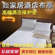 宾馆酒店床上用品 床垫保护垫 防滑保洁保护垫加厚床护垫褥子