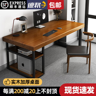 实木电脑桌家用台式桌书桌写字台加厚桌面莫比恩大板桌老板办公桌