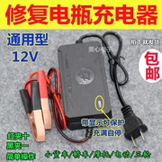 汽车电瓶充电器，12v24v伏摩托车充电全智能自动修复型蓄电池充电机