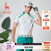 SVG高尔夫服装男弹力短袖T恤衫修身男士运动打底衫上衣