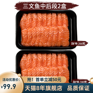 怡鲜来冰鲜三文鱼刺身，腰中后段切片偏瘦生鱼片，刺身寿司鲑鱼