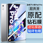 联想小新PadPro钢化膜11.2英寸10.6小新Pad平板11.5寸11屏幕12.6保护贴膜Pad Pro防蓝光Plus全屏2022绿光2021