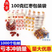 100克红枣包装袋内袋新疆和田若羌红枣大枣，小包装袋试吃袋100g