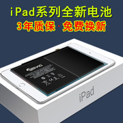 适用于ipad5电池ipadair1苹果a1474ipad，airipada1822a1475a1476a1954a1823ari装ip5ipod5pad5ipd5