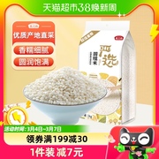 燕之坊一级糯米新米1kg五谷杂粮米粗粮饭圆白糯米粽子米黏米江米