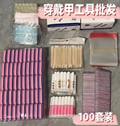 穿戴甲材料包工具包美甲用品，果冻胶酒精棉，片搓条海绵抛胶水套装