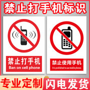 禁止打手机使用拨打电话安全标志标识牌标牌警示牌指示牌提示牌标示牌警示温馨警示贴标识贴标志牌贴纸
