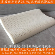 特拉雷乳胶低薄枕头泰国乳胶枕纯天然护颈枕成人一对透气女青少年