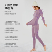 速干衣女款2023滑雪内衣保暖排汗透气户外登山运动衣紧身套装