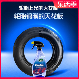 龟牌汽车轮胎光亮剂轮胎蜡镀膜持久型轮胎釉宝保养清洁剂上光防水