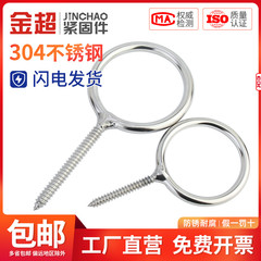 304不锈钢焊接圆环自攻带环螺丝