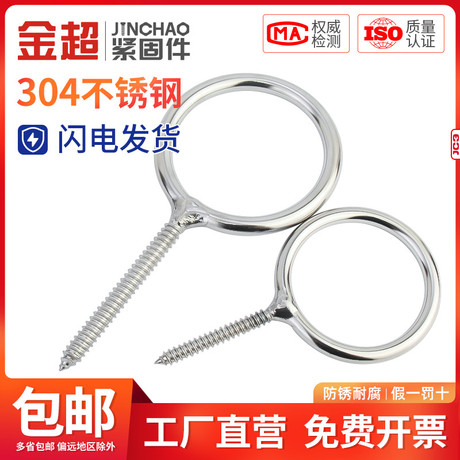 带孔螺丝