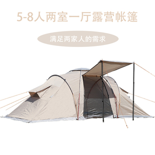 户外5-8人两室一厅露营帐篷野餐自驾游防风郊游多人野营双层防雨