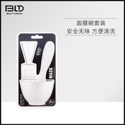 BLD贝览得硅胶面膜碗面膜棒量杯套装 DIY面膜自制工具3件套
