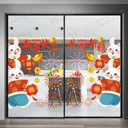 春节过年玻璃窗花装饰布置贴纸2023兔年新年家用客厅卧室厨房门贴
