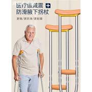 腋下拐杖铝合金加厚双拐防滑可伸缩拐棍轻便老人老年人残疾人助行