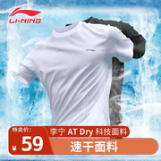 李宁短袖男士t恤体恤速干衣，半袖夏季运动跑步冰丝羽毛球套装男款