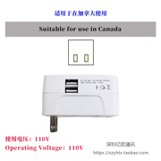 适用于加拿大转换插头港版 万能国际双USB空调插座转换器 一分二