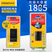 品胜LP-E6N电池for佳能5D4 6D2 5D3 R5 R6 5D2 80D 90D 7D 7D2 60D 5D 6D单反EOS R相机配件5DS大容量XC15/10