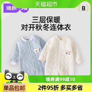 婧麒婴儿连体衣保暖春秋冬装夹棉婴幼儿宝宝衣服爬服哈衣薄棉套装