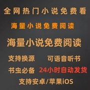 热门小说软件更新阅读小说神器，包售后(包售后，)免费小说app安卓苹果ios