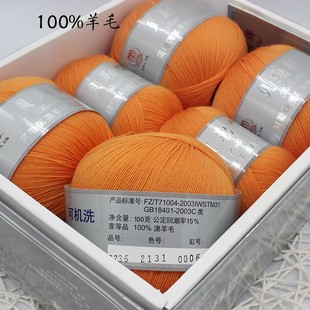 织美绘手编100%羊毛手工开司米毛线高支纱机织细线纯毛绒线