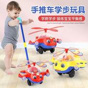新儿童推推乐玩具学步车手推车一岁宝宝玩具飞机1-3岁小推车玩具.
