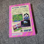 美品 任天堂FC红白机主机 正版游戏卡 超级桃太郎电铁 附件全